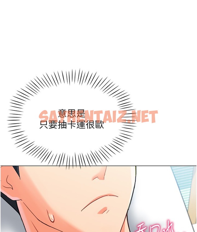 查看漫画獵愛轉蛋機 - 第3話-我也想吃看看房東阿姨… - sayhentaiz.net中的2125946图片