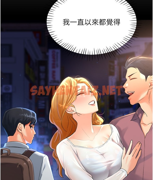 查看漫画獵愛轉蛋機 - 第3話-我也想吃看看房東阿姨… - sayhentaiz.net中的2125952图片