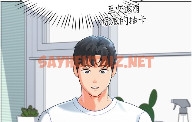 查看漫画獵愛轉蛋機 - 第3話-我也想吃看看房東阿姨… - sayhentaiz.net中的2125960图片