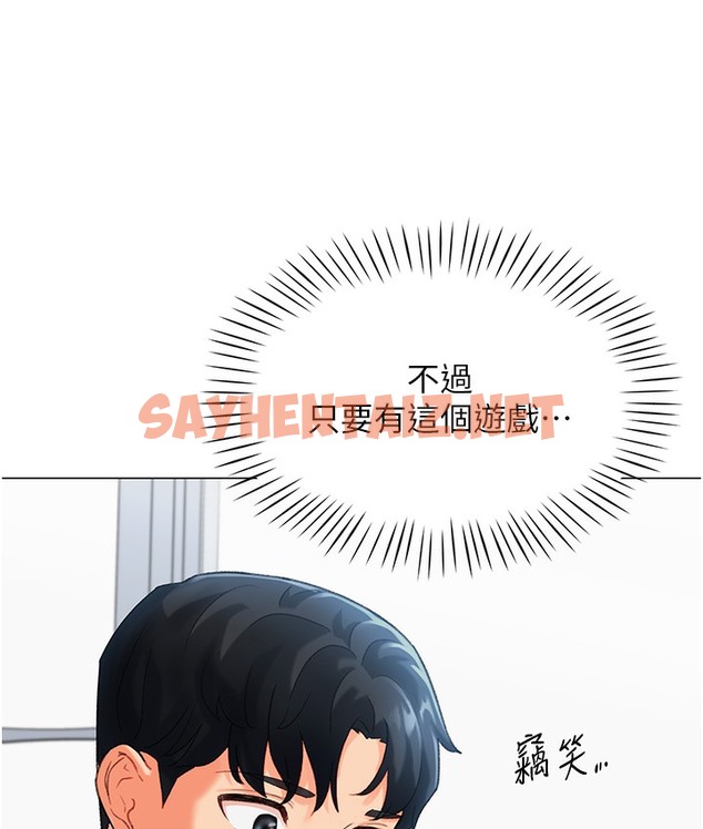 查看漫画獵愛轉蛋機 - 第3話-我也想吃看看房東阿姨… - sayhentaiz.net中的2125963图片