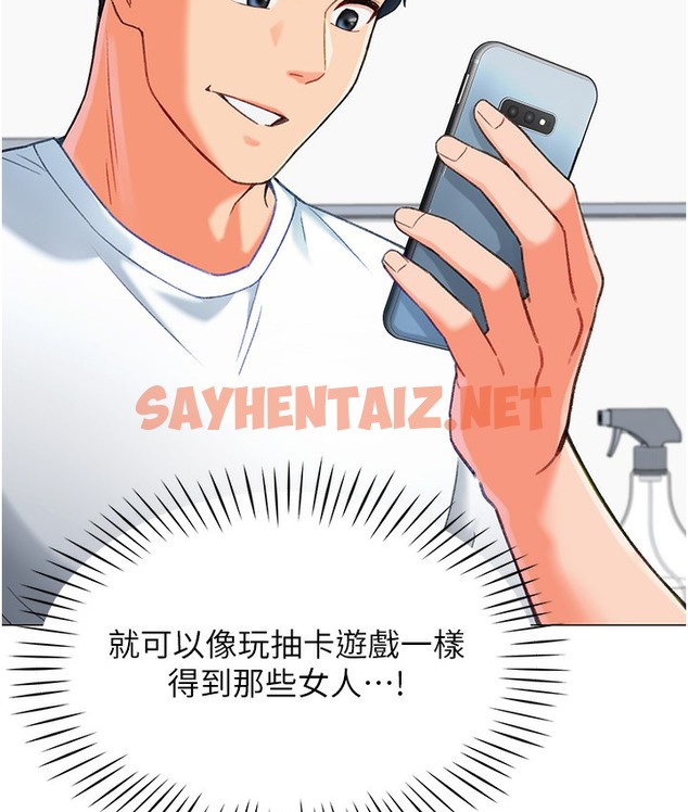 查看漫画獵愛轉蛋機 - 第3話-我也想吃看看房東阿姨… - sayhentaiz.net中的2125964图片