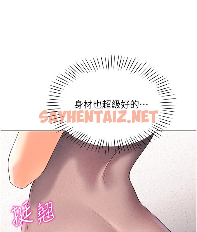 查看漫画獵愛轉蛋機 - 第3話-我也想吃看看房東阿姨… - sayhentaiz.net中的2125989图片