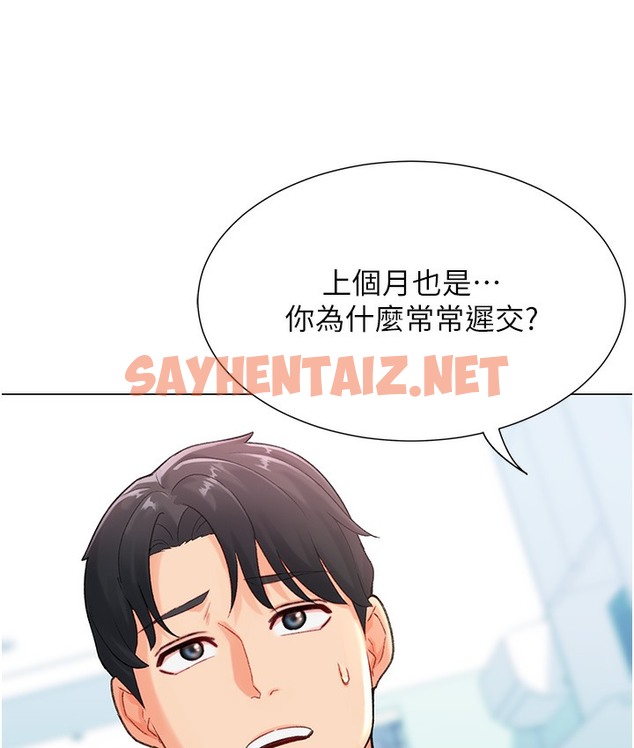 查看漫画獵愛轉蛋機 - 第3話-我也想吃看看房東阿姨… - sayhentaiz.net中的2125994图片