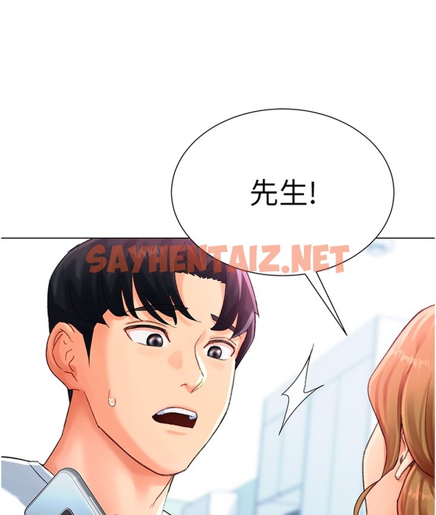 查看漫画獵愛轉蛋機 - 第3話-我也想吃看看房東阿姨… - sayhentaiz.net中的2126014图片