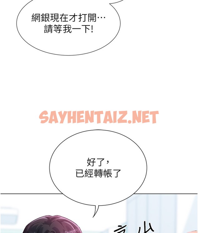 查看漫画獵愛轉蛋機 - 第3話-我也想吃看看房東阿姨… - sayhentaiz.net中的2126016图片