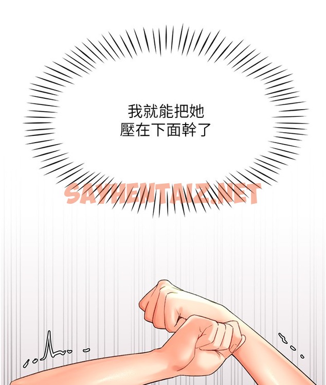 查看漫画獵愛轉蛋機 - 第3話-我也想吃看看房東阿姨… - sayhentaiz.net中的2126034图片