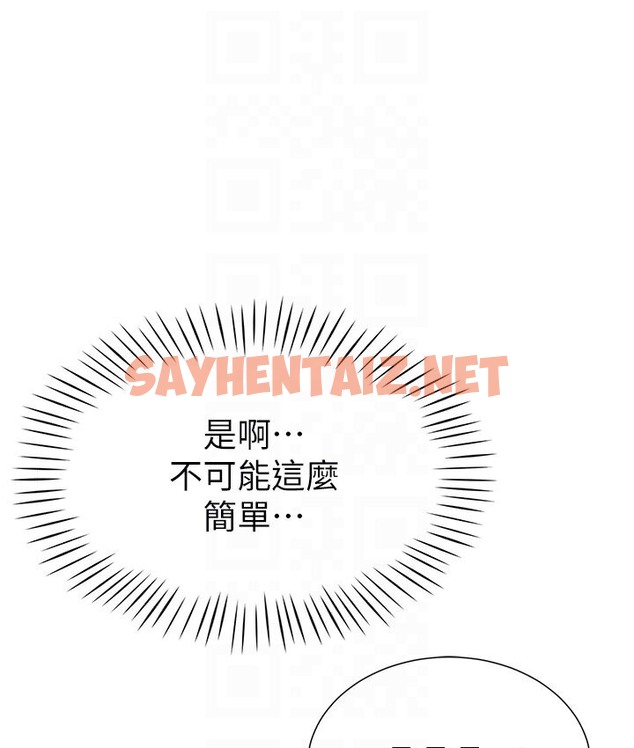 查看漫画獵愛轉蛋機 - 第4話-<任務>請開發深喉嚨 - sayhentaiz.net中的2131717图片