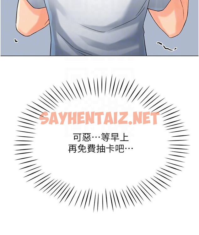 查看漫画獵愛轉蛋機 - 第4話-<任務>請開發深喉嚨 - sayhentaiz.net中的2131719图片