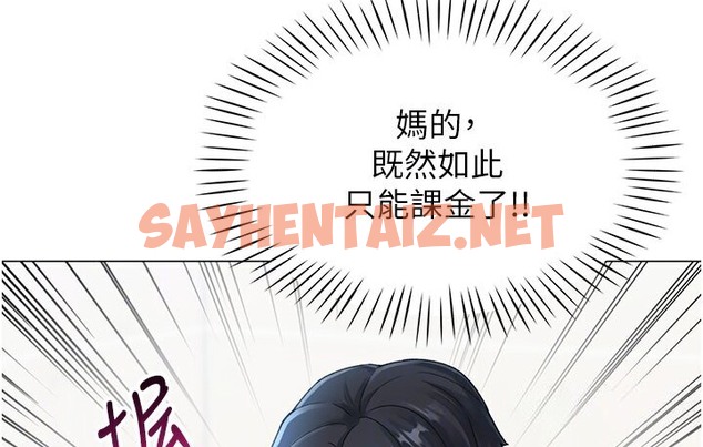 查看漫画獵愛轉蛋機 - 第4話-<任務>請開發深喉嚨 - sayhentaiz.net中的2131752图片