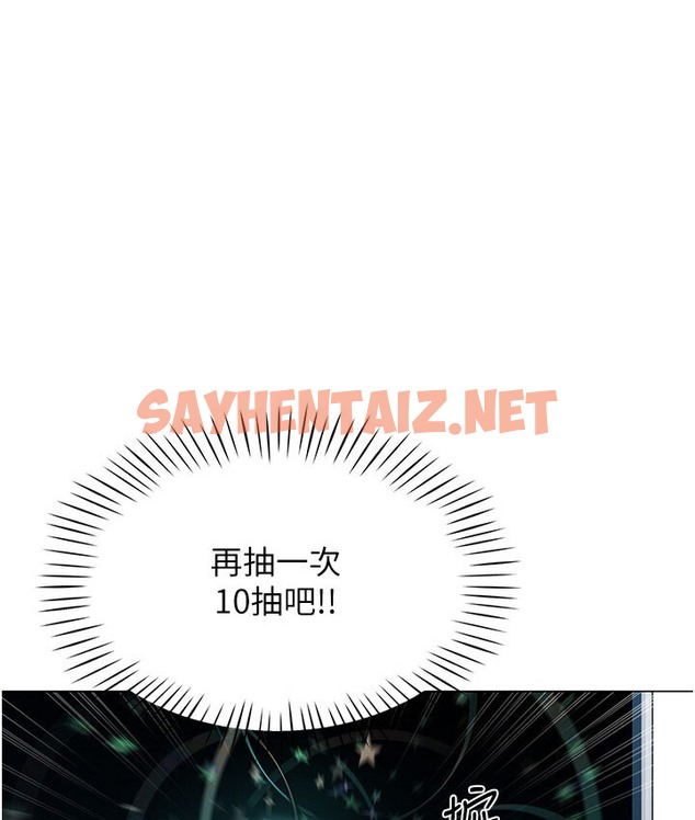 查看漫画獵愛轉蛋機 - 第4話-<任務>請開發深喉嚨 - sayhentaiz.net中的2131754图片