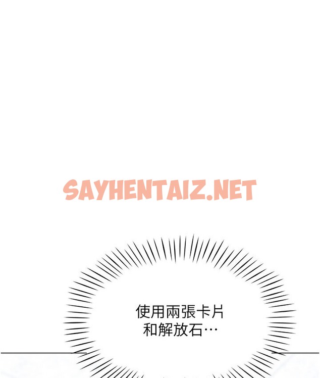 查看漫画獵愛轉蛋機 - 第4話-<任務>請開發深喉嚨 - sayhentaiz.net中的2131805图片