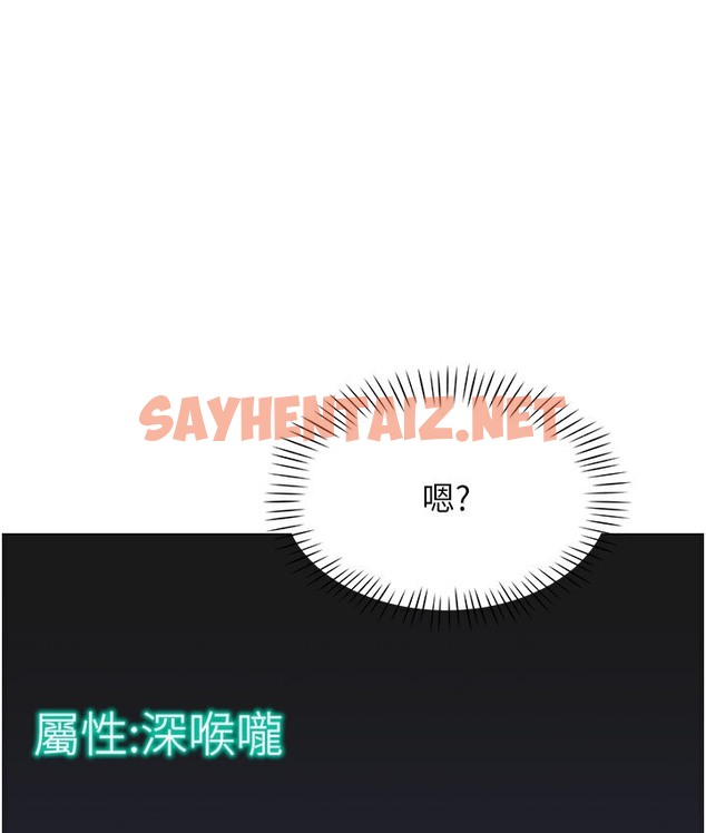 查看漫画獵愛轉蛋機 - 第4話-<任務>請開發深喉嚨 - sayhentaiz.net中的2131812图片