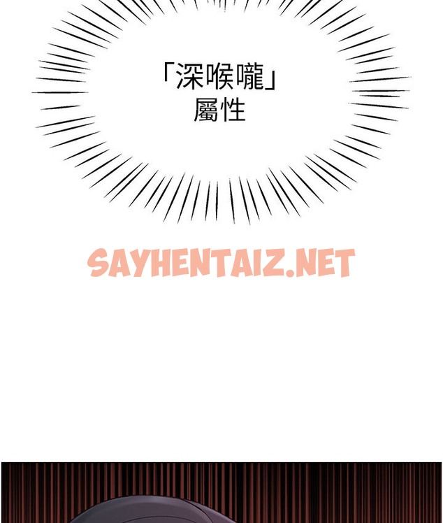 查看漫画獵愛轉蛋機 - 第4話-<任務>請開發深喉嚨 - sayhentaiz.net中的2131843图片