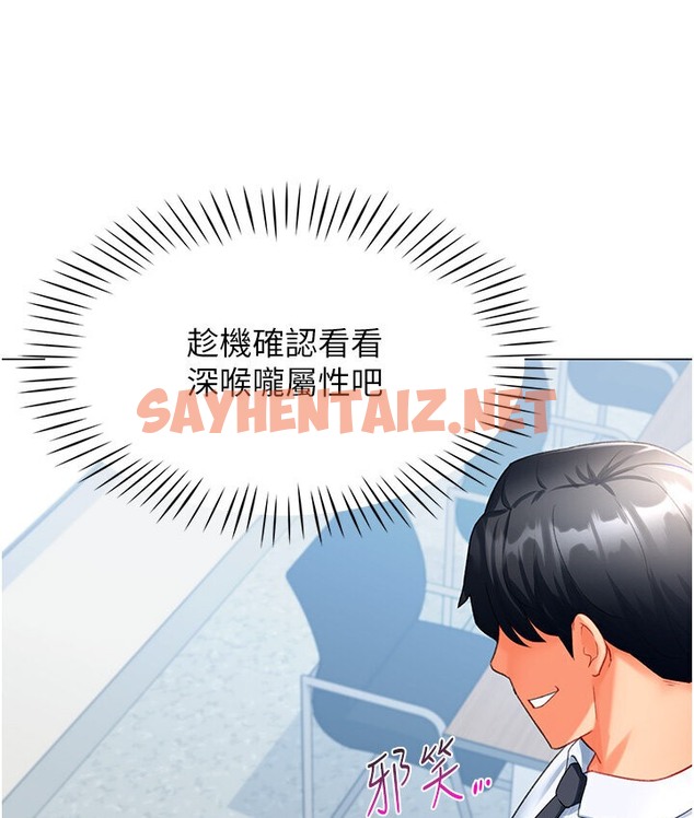 查看漫画獵愛轉蛋機 - 第5話-呼吸困難也停不住的深喉嚨 - sayhentaiz.net中的2131967图片