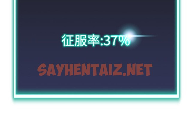 查看漫画獵愛轉蛋機 - 第6話-前輩…快點幹我♥ - sayhentaiz.net中的2132042图片