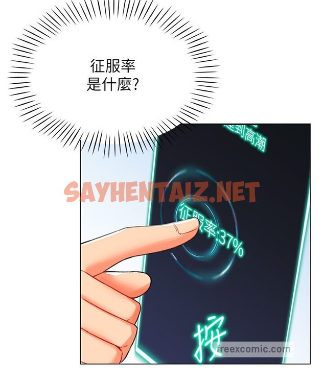 查看漫画獵愛轉蛋機 - 第6話-前輩…快點幹我♥ - sayhentaiz.net中的2132045图片