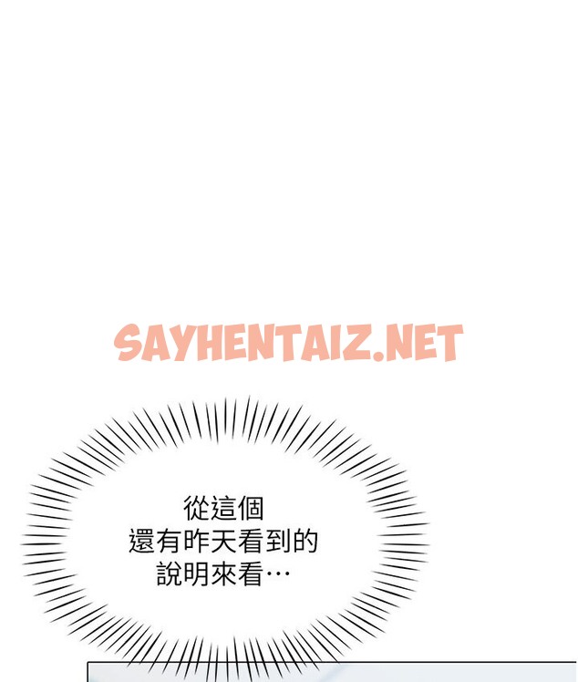 查看漫画獵愛轉蛋機 - 第6話-前輩…快點幹我♥ - sayhentaiz.net中的2132049图片