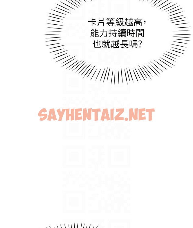 查看漫画獵愛轉蛋機 - 第6話-前輩…快點幹我♥ - sayhentaiz.net中的2132052图片