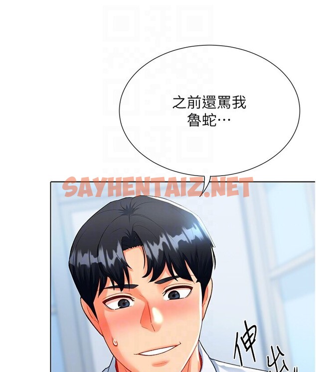 查看漫画獵愛轉蛋機 - 第6話-前輩…快點幹我♥ - sayhentaiz.net中的2132066图片