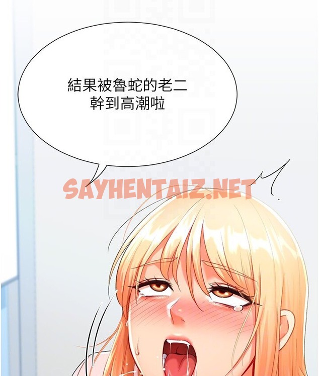 查看漫画獵愛轉蛋機 - 第6話-前輩…快點幹我♥ - sayhentaiz.net中的2132068图片