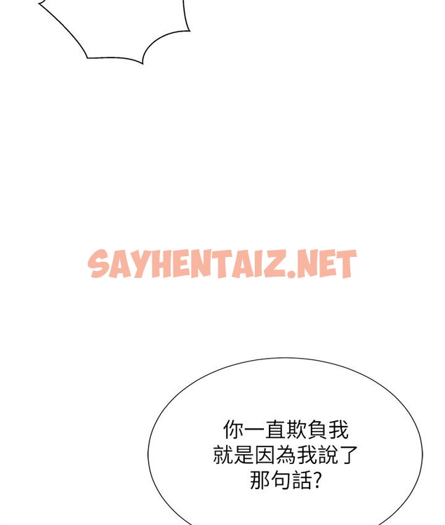 查看漫画獵愛轉蛋機 - 第6話-前輩…快點幹我♥ - sayhentaiz.net中的2132075图片