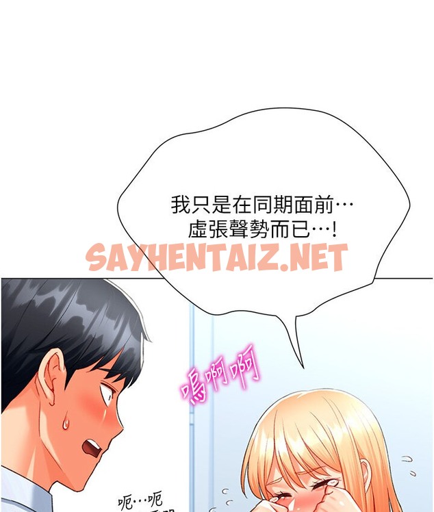 查看漫画獵愛轉蛋機 - 第6話-前輩…快點幹我♥ - sayhentaiz.net中的2132090图片