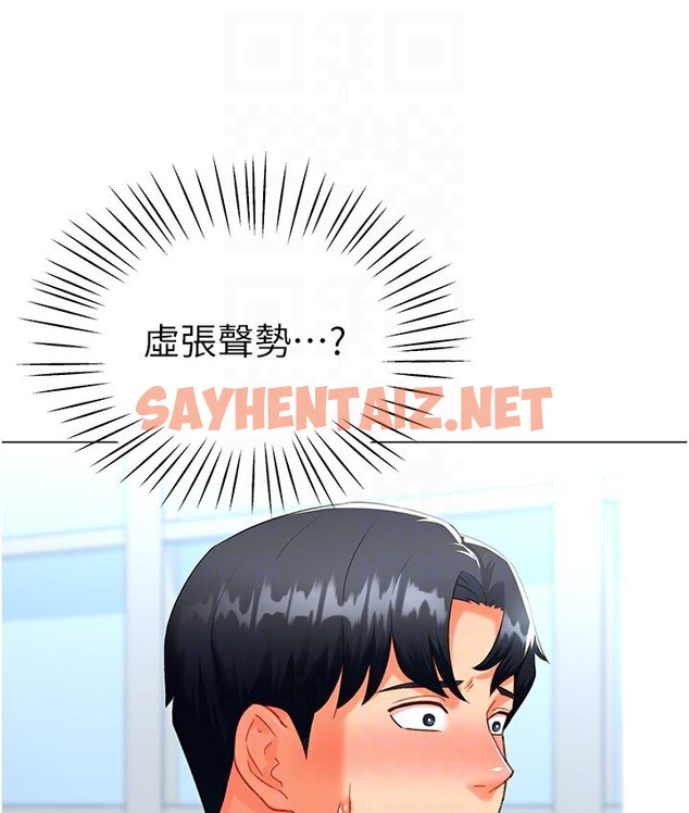 查看漫画獵愛轉蛋機 - 第6話-前輩…快點幹我♥ - sayhentaiz.net中的2132092图片