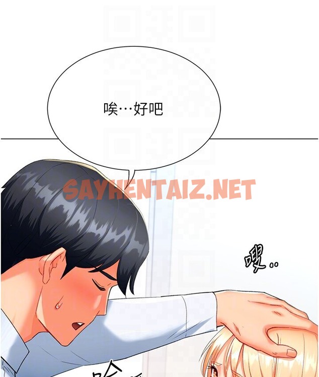 查看漫画獵愛轉蛋機 - 第6話-前輩…快點幹我♥ - sayhentaiz.net中的2132113图片