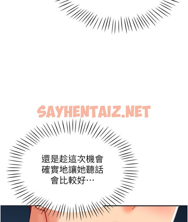 查看漫画獵愛轉蛋機 - 第6話-前輩…快點幹我♥ - sayhentaiz.net中的2132123图片