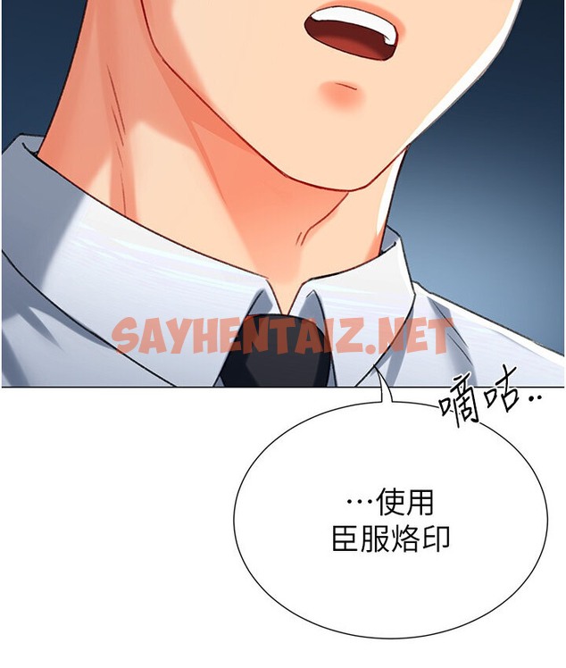 查看漫画獵愛轉蛋機 - 第6話-前輩…快點幹我♥ - sayhentaiz.net中的2132124图片