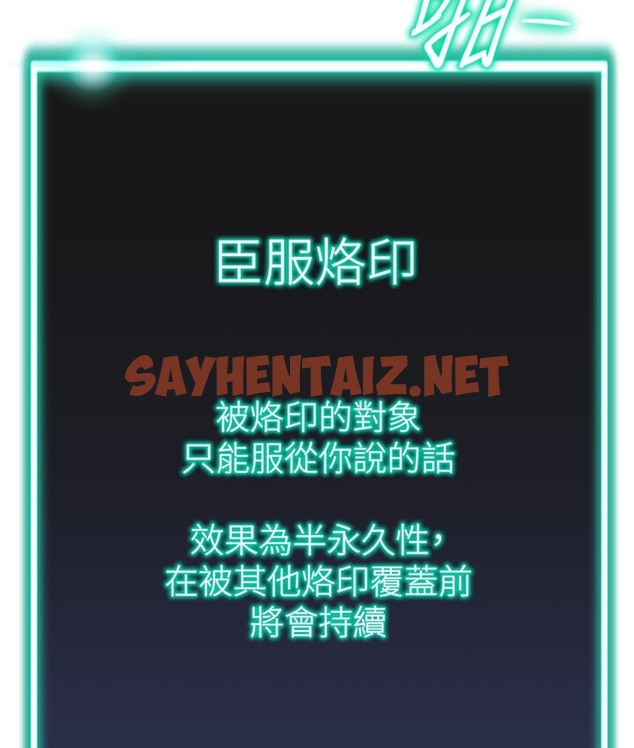 查看漫画獵愛轉蛋機 - 第6話-前輩…快點幹我♥ - sayhentaiz.net中的2132130图片