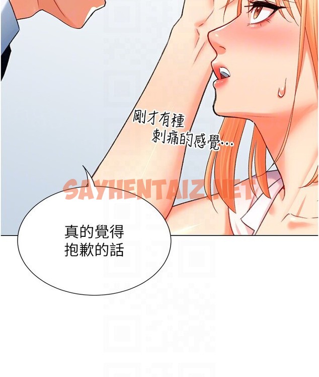 查看漫画獵愛轉蛋機 - 第6話-前輩…快點幹我♥ - sayhentaiz.net中的2132133图片