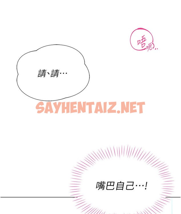 查看漫画獵愛轉蛋機 - 第6話-前輩…快點幹我♥ - sayhentaiz.net中的2132144图片