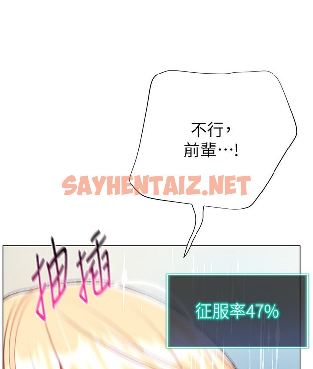 查看漫画獵愛轉蛋機 - 第6話-前輩…快點幹我♥ - sayhentaiz.net中的2132181图片