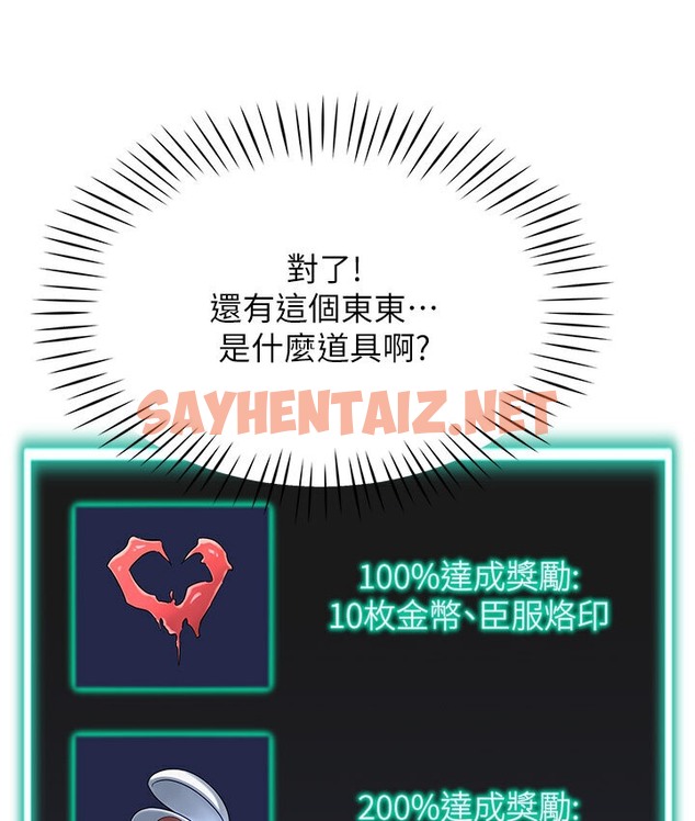 查看漫画獵愛轉蛋機 - 第7話-在歐巴面前被插下面 - sayhentaiz.net中的2134314图片