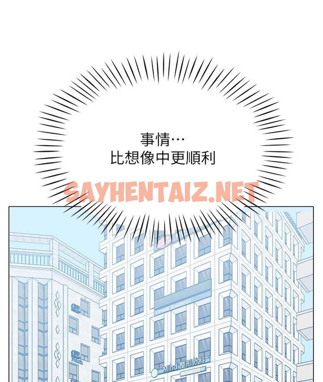 查看漫画獵愛轉蛋機 - 第8話-下個調教目標-有夫之婦 - sayhentaiz.net中的2167009图片