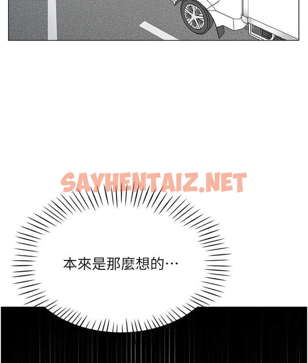 查看漫画獵愛轉蛋機 - 第8話-下個調教目標-有夫之婦 - sayhentaiz.net中的2167011图片