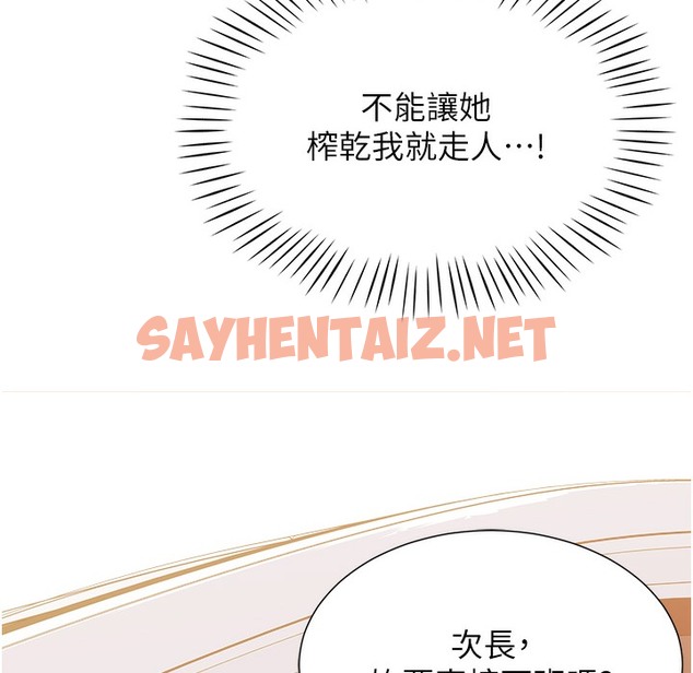 查看漫画獵愛轉蛋機 - 第9話-慾求不滿的次長 - sayhentaiz.net中的2338434图片