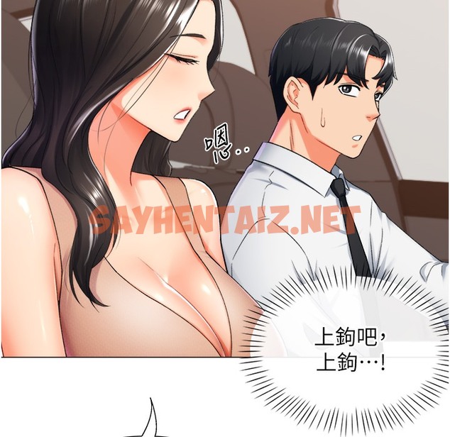 查看漫画獵愛轉蛋機 - 第9話-慾求不滿的次長 - sayhentaiz.net中的2338446图片