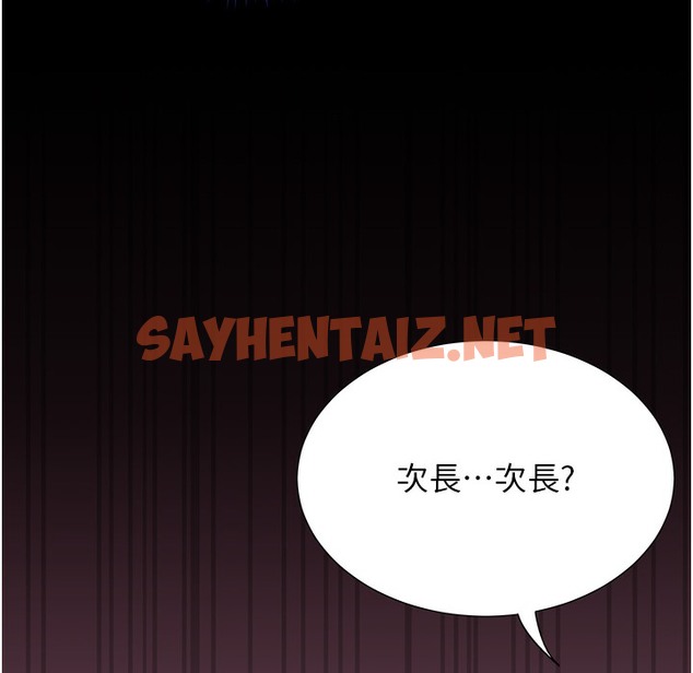 查看漫画獵愛轉蛋機 - 第9話-慾求不滿的次長 - sayhentaiz.net中的2338484图片