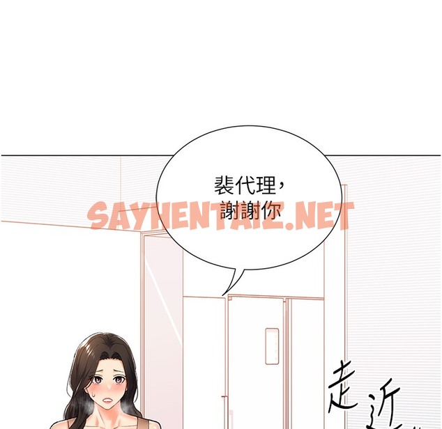 查看漫画獵愛轉蛋機 - 第9話-慾求不滿的次長 - sayhentaiz.net中的2338517图片