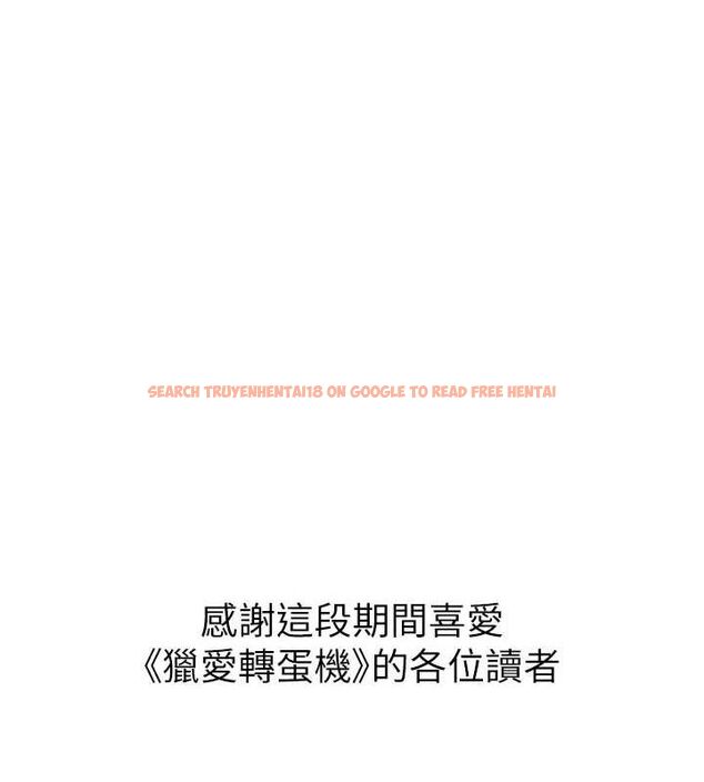 查看漫画獵愛轉蛋機 - 最終話-盡情享受性愛♥ - tymanga.com中的3157967图片