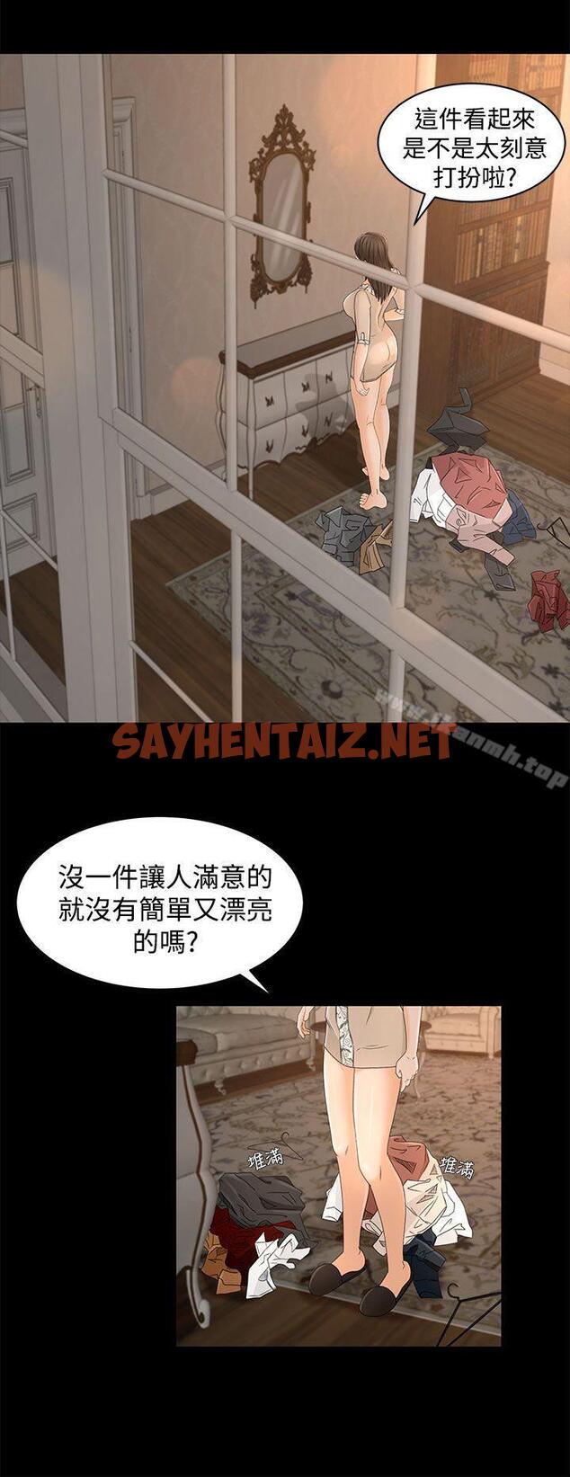 查看漫画獵物 - 第11話 - sayhentaiz.net中的336292图片