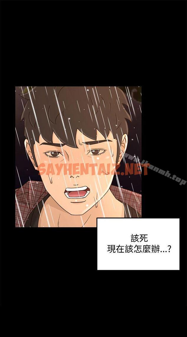 查看漫画獵物 - 第11話 - sayhentaiz.net中的336512图片