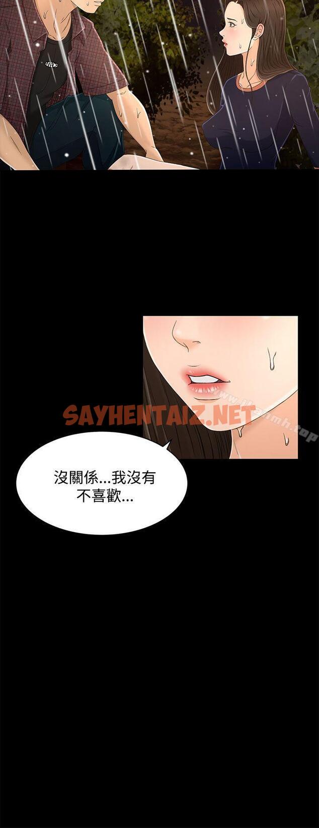 查看漫画獵物 - 第12話 - sayhentaiz.net中的336572图片