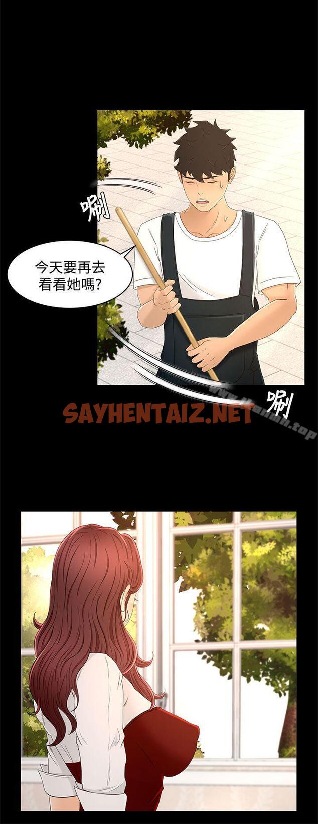 查看漫画獵物 - 第13話 - sayhentaiz.net中的337004图片