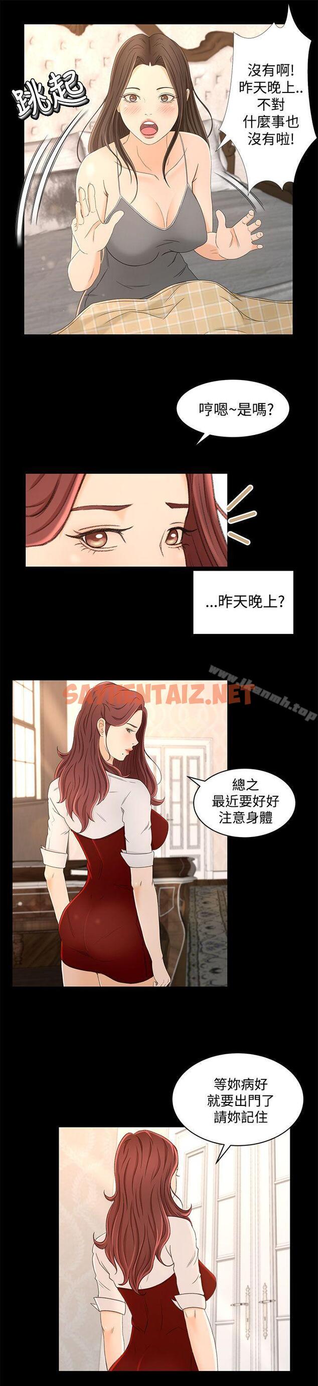 查看漫画獵物 - 第13話 - sayhentaiz.net中的337042图片