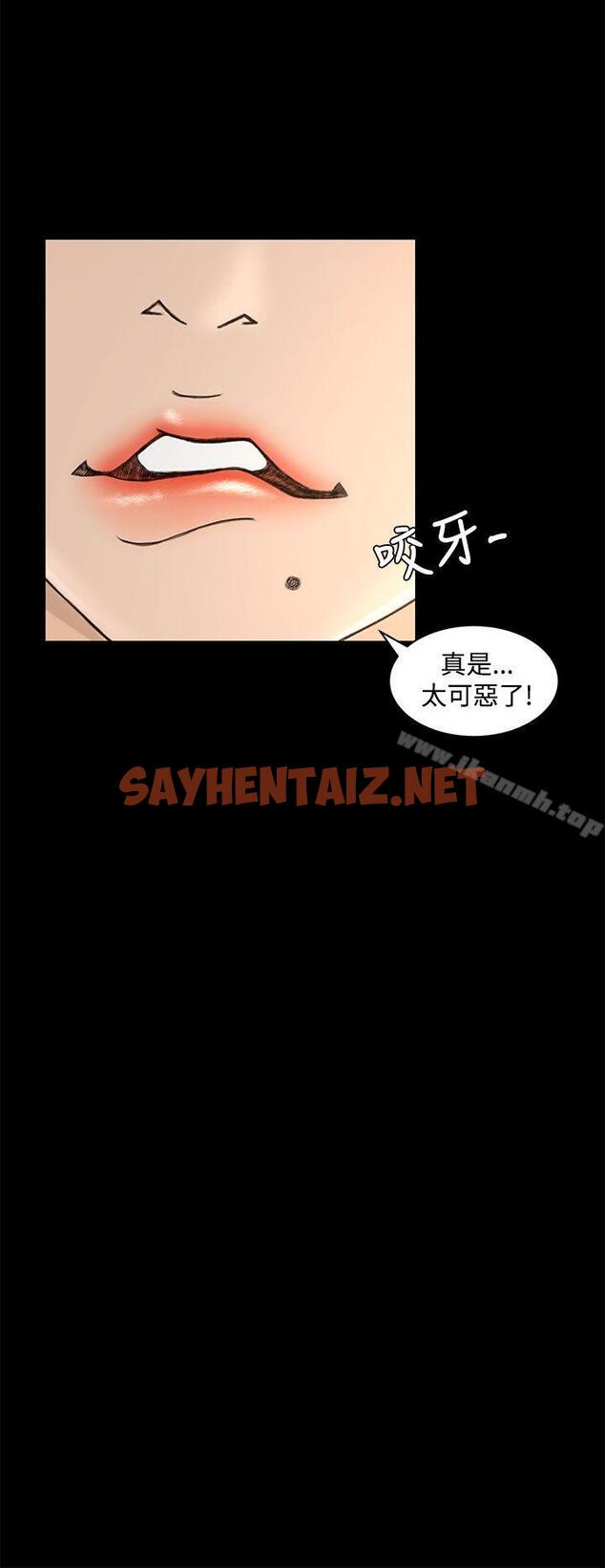 查看漫画獵物 - 第13話 - sayhentaiz.net中的337104图片