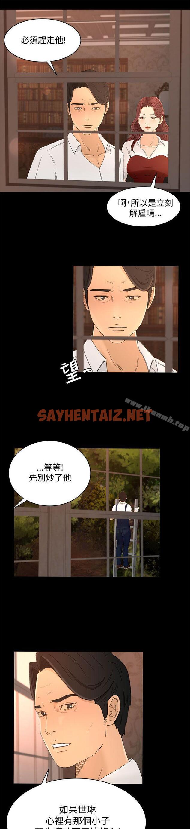 查看漫画獵物 - 第13話 - sayhentaiz.net中的337162图片