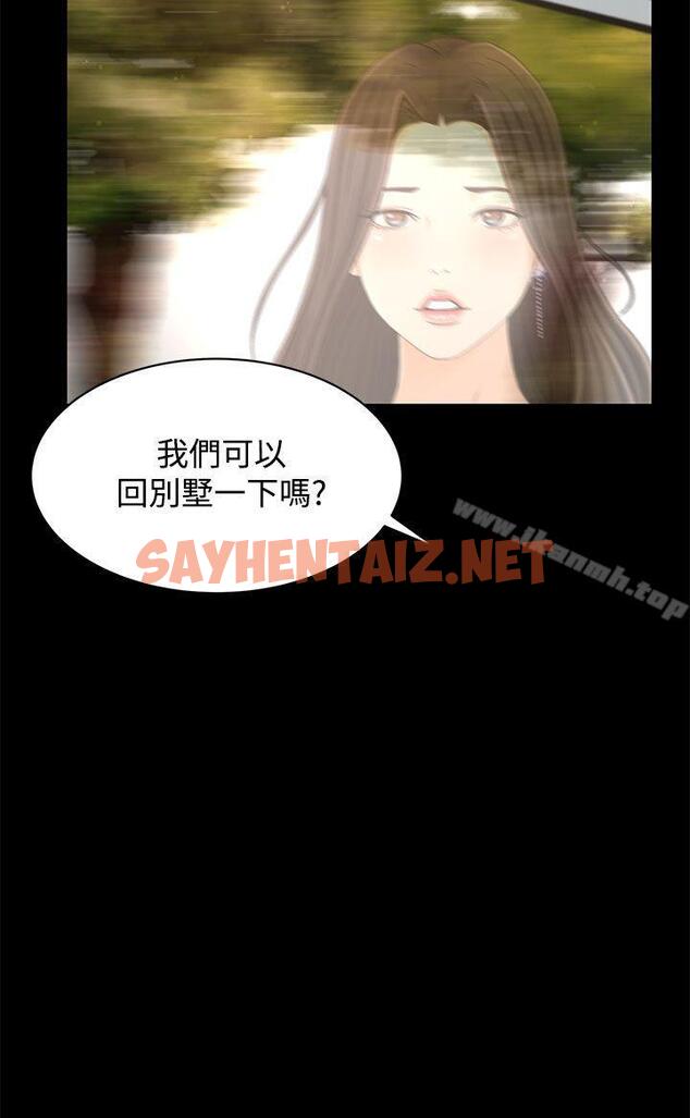 查看漫画獵物 - 第14話 - sayhentaiz.net中的337608图片